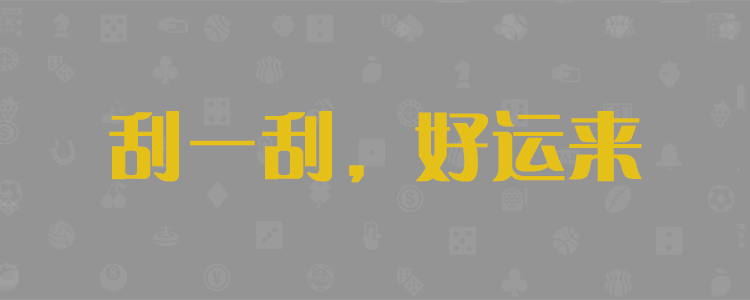 加拿大2.8预测,加拿大预测,加拿大结果预测,加拿大精准预测结果